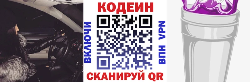 ОМГ ОМГ   Лениногорск  Codein Purple Drank  как найти закладки 