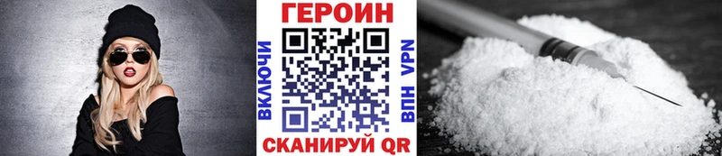 Героин белый Лениногорск
