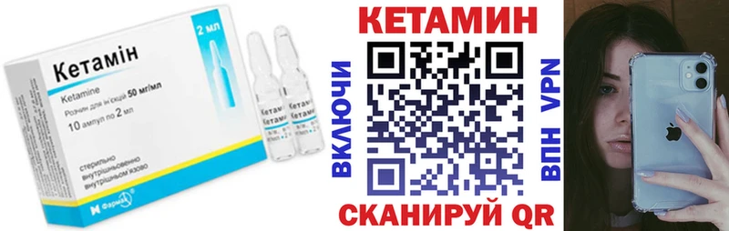 купить закладку  Лениногорск  КЕТАМИН ketamine 