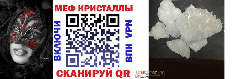 МЯУ-МЯУ VHQ  дарнет шоп  Лениногорск 